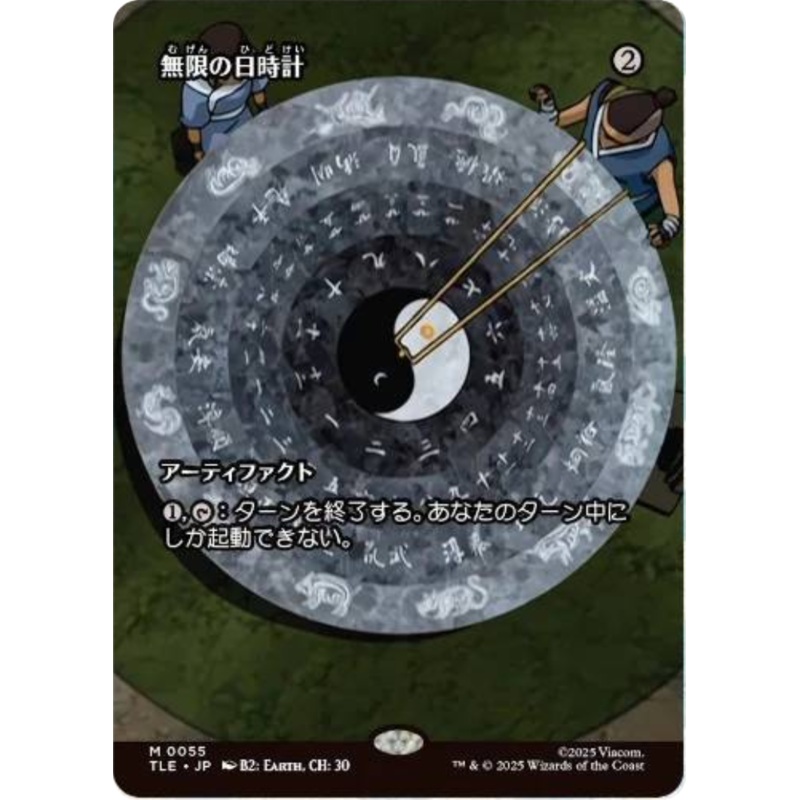 Sundial of the Infinite (Borderless) [Avatar: The Last Airbender: Eternal-Legal]