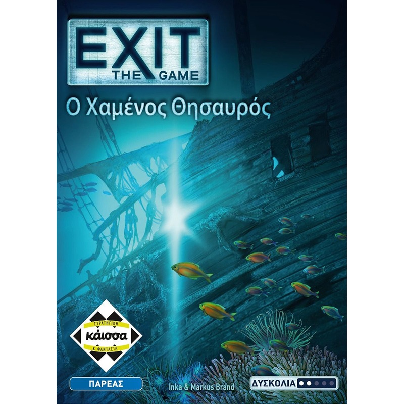 Exit –