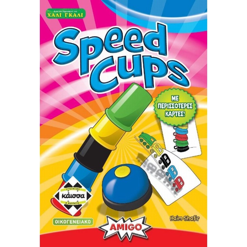 Speed Cups 2
