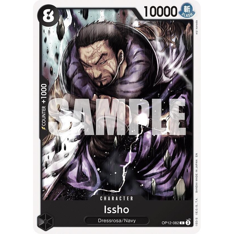 Issho [Legacy of the Master] (ONLINE ORDER ONLY)