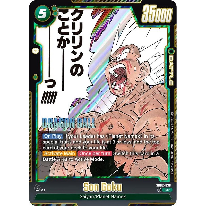 Son Goku (SB02-038) [Manga Booster 02] (ONLINE ORDER ONLY)