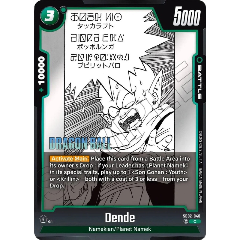 Dende [Manga Booster 02] (ONLINE ORDER ONLY)