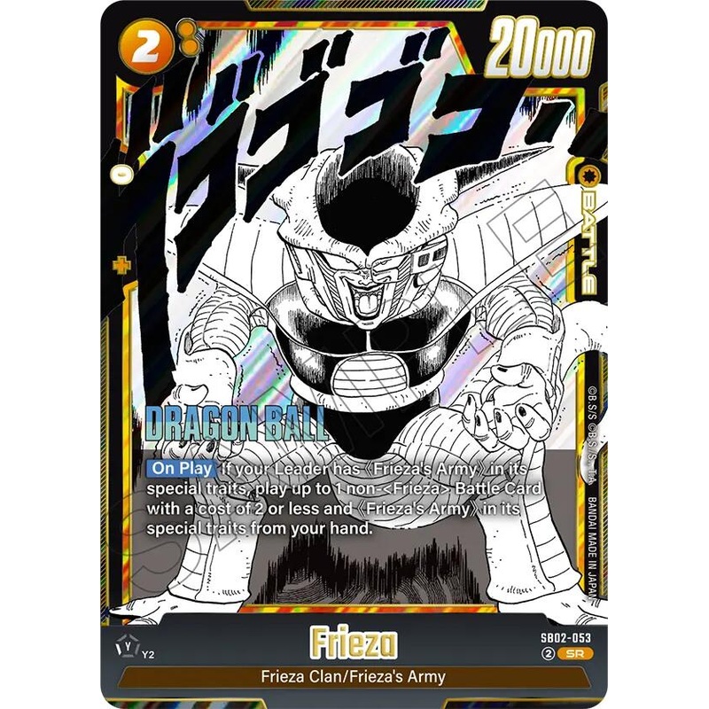 Frieza (SB02-053) [Manga Booster 02] (ONLINE ORDER ONLY)