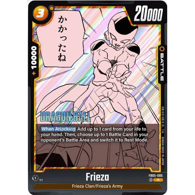Frieza (FB05-085) [Manga Booster 02] (ONLINE ORDER ONLY)