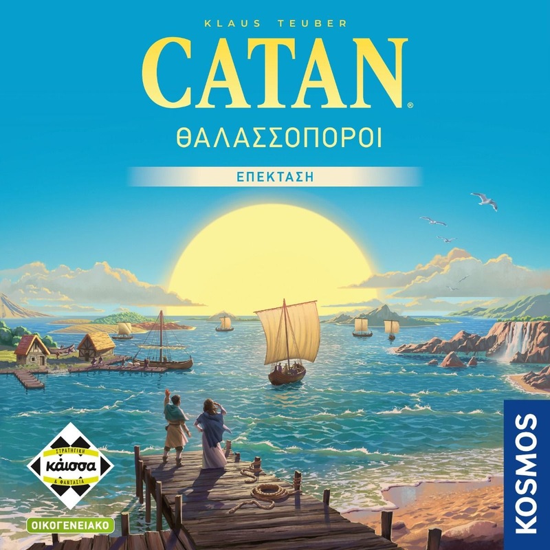 Catan Refresh